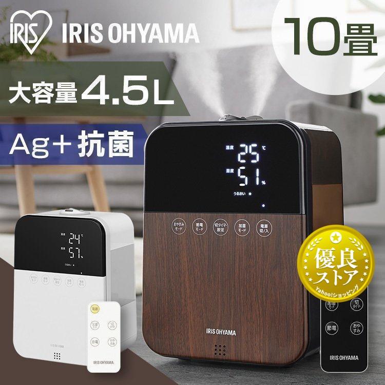 IRIS OHYAMA 加湿器 スチーム式 大容量 小型 卓上 アロマ IRIS OHYAMA 加湿器 スチーム式 大容量 小型 卓上 アロマ