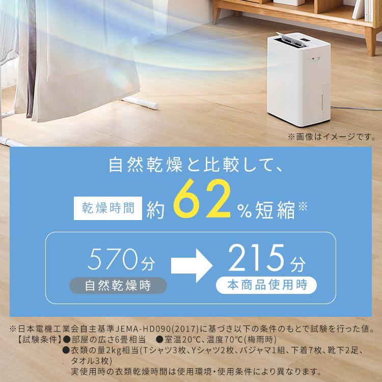 IRIS OHYAMA（アイリスオーヤマ） 除湿機 コンプレッサー 衣類乾燥