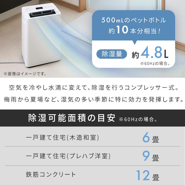 IRIS OHYAMA（アイリスオーヤマ） 除湿機 コンプレッサー 衣類乾燥