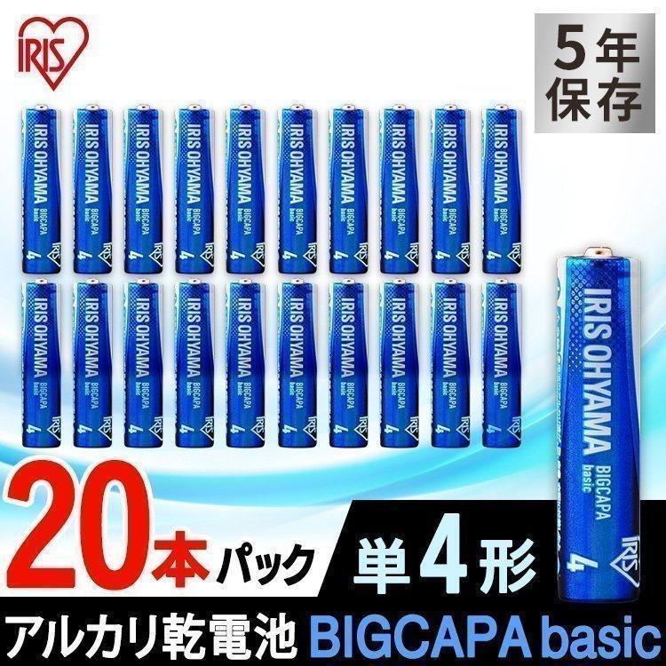 乾電池 BIGCAPA basic 単4形 20本パック LR03Bb/20P アイリスオーヤマ :514333:ウエノ電器 Yahoo!店 - 通販 - Yahoo!ショッピング 乾電池 BIGCAPA basic 単4形 20本パック LR03Bb/20P アイリスオーヤマ :514333:ウエノ電器 Yahoo!店 - 通販 - Yahoo!ショッピング