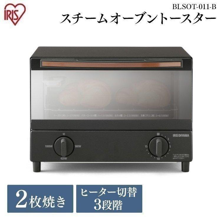 オーブントースター スチームトースター トースター アイリスオーヤマ 安い おしゃれ 2枚 Blsot011b ブラック Connect Co Ma