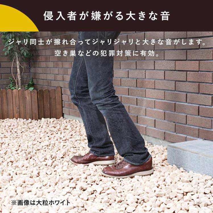 値下げ　砂利　防犯　庭石　カラー砂利 exbj-60l_4.jpg