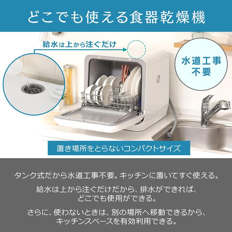 食洗機 工事不要 食器洗い乾燥機 即納 アイリスオーヤマ コンパクト 3 