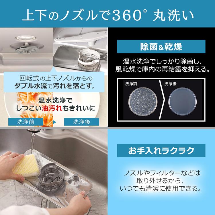 食洗機 工事不要 食器洗い乾燥機 即納 アイリスオーヤマ コンパクト 3人用 食洗器 据え置き型 一人暮らし ISHT-5000-W｜insdenki-y｜04