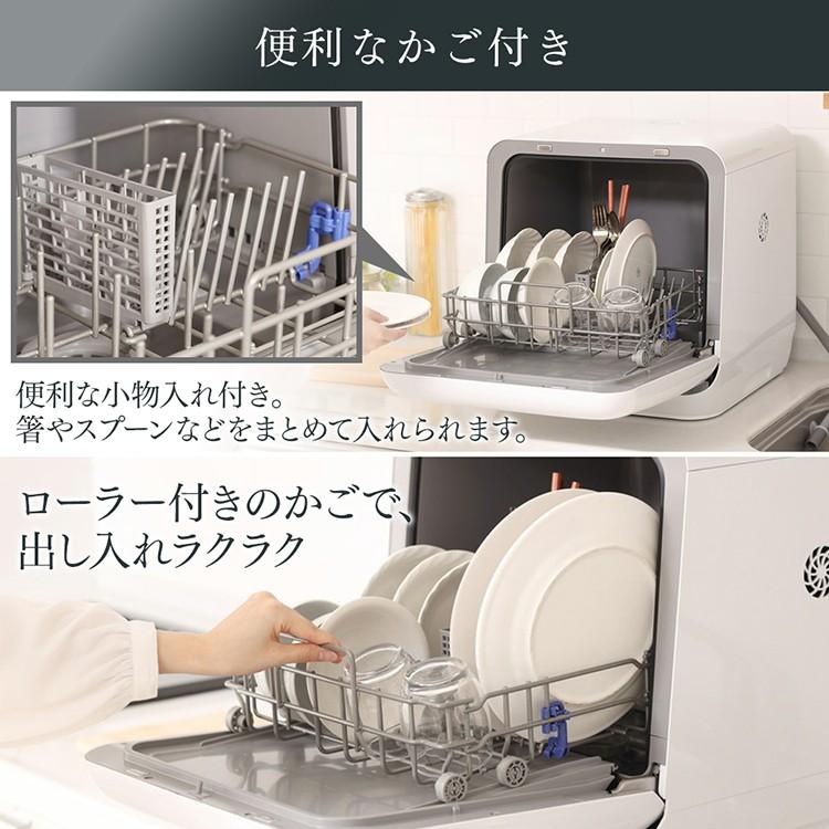 食洗機 工事不要 食器洗い乾燥機 即納 アイリスオーヤマ コンパクト 4