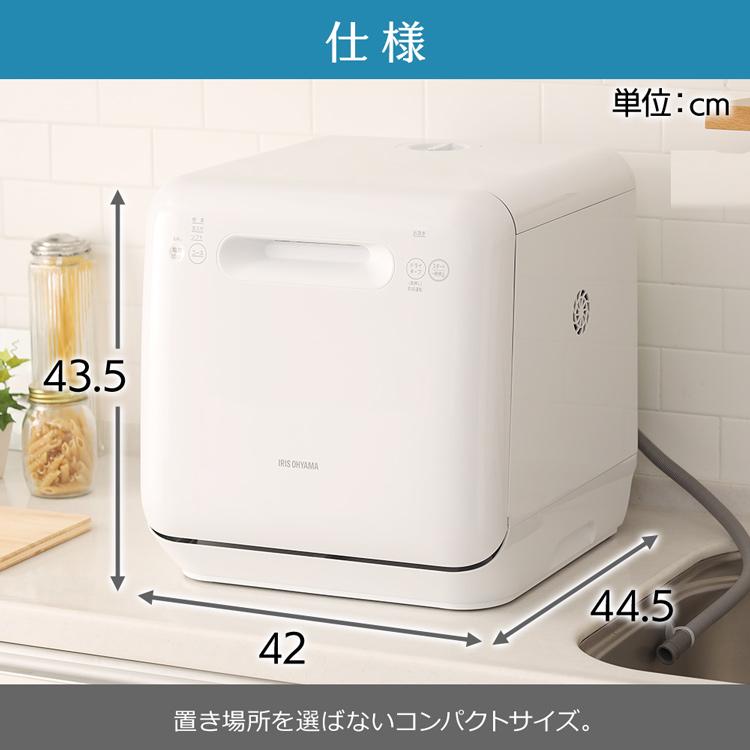 IRIS OHYAMA 食洗機 工事不要 食器乾燥機 食器洗い乾燥機 即納 IRIS OHYAMA 食洗機 工事不要 食器乾燥機 食器洗い乾燥機 即納