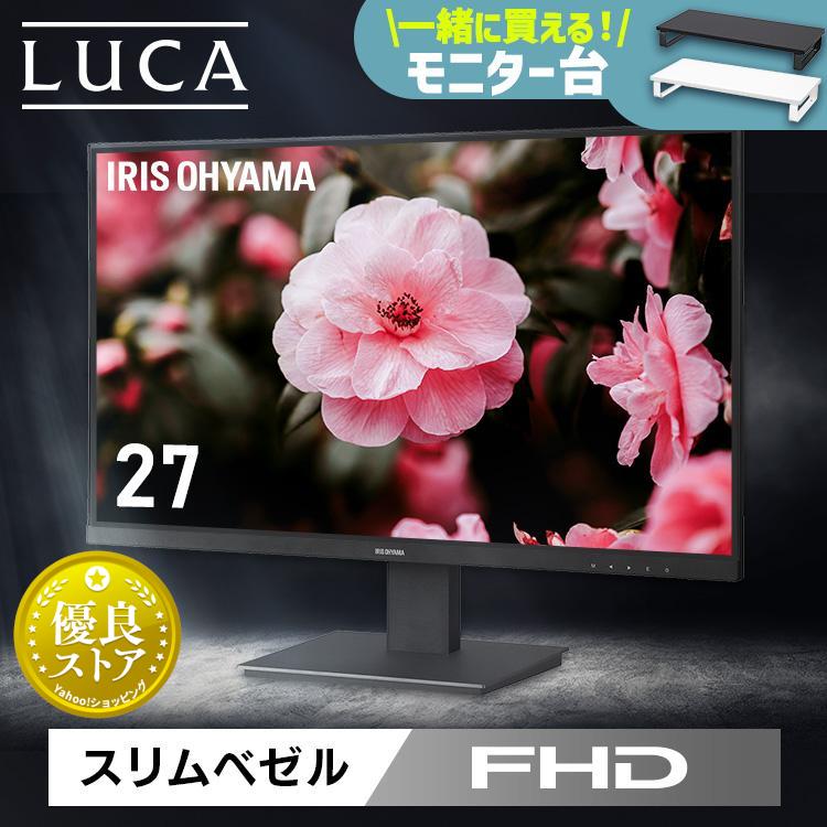 IRIS OHYAMA（アイリスオーヤマ） モニター 27インチ pcモニター