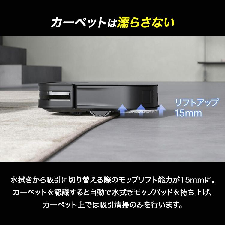 ロボット掃除機 水拭き機能付き ブラック ロボット掃除機 お掃除ロボ エコバックス 水拭き カメラ内蔵 見守り