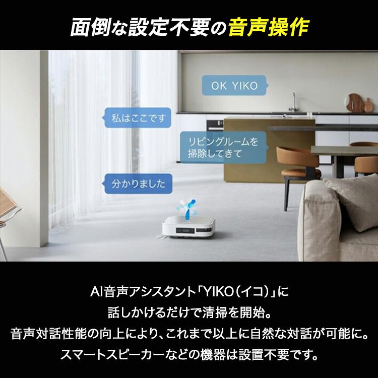 ECOVACS（エコバックス） ロボット掃除機 お掃除ロボ 水拭き カメラ