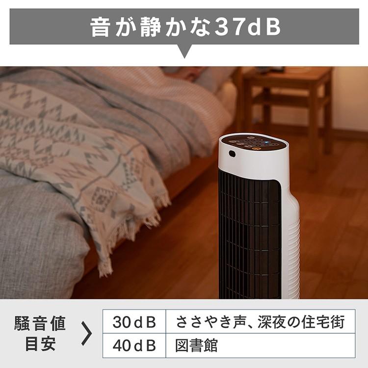 IRIS OHYAMA（アイリスオーヤマ） タワーファン 扇風機 冷風機 左右首