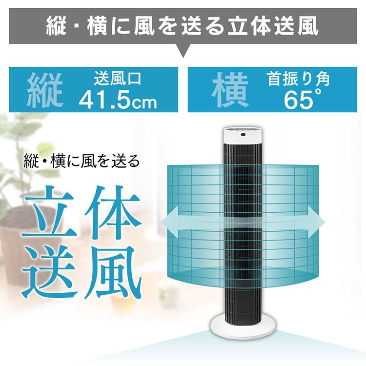 IRIS OHYAMA（アイリスオーヤマ） タワーファン 扇風機 冷風機 左右首