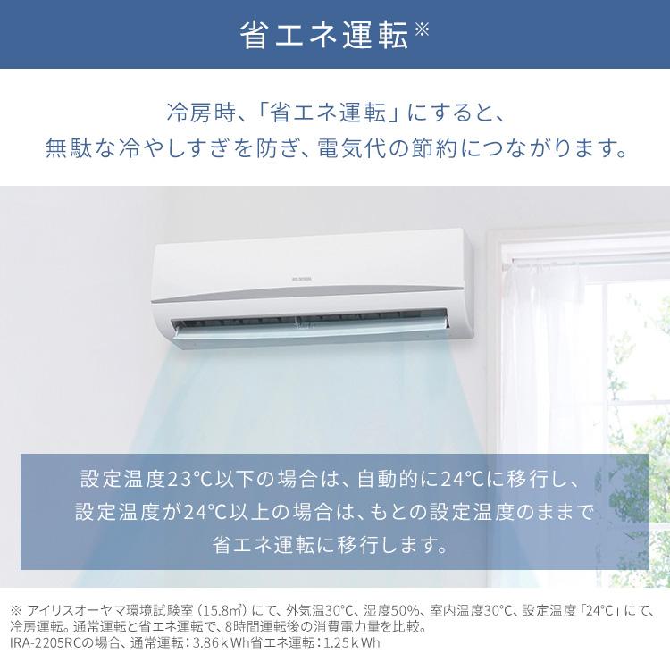 エアコン 6畳 6畳用 2024年モデル 工事無し 室外機セット 家庭用 シンプル リモコン付き 省エネ タイマー 2.2kW アイリスオーヤマ IRA-2205R エアコン 6畳 6畳用 2024年モデル 工事無し 室外機セット 家庭用 シンプル リモコン付き 省エネ タイマー 2.2kW アイリスオーヤマ IRA-2205R