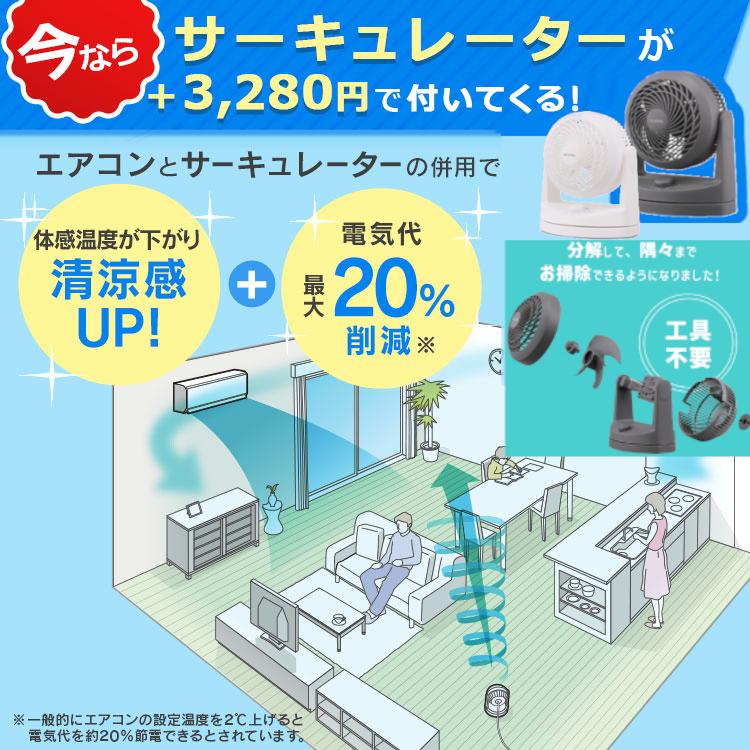 IRIS OHYAMA（アイリスオーヤマ） [工事なし] エアコン 14畳 200v 声で