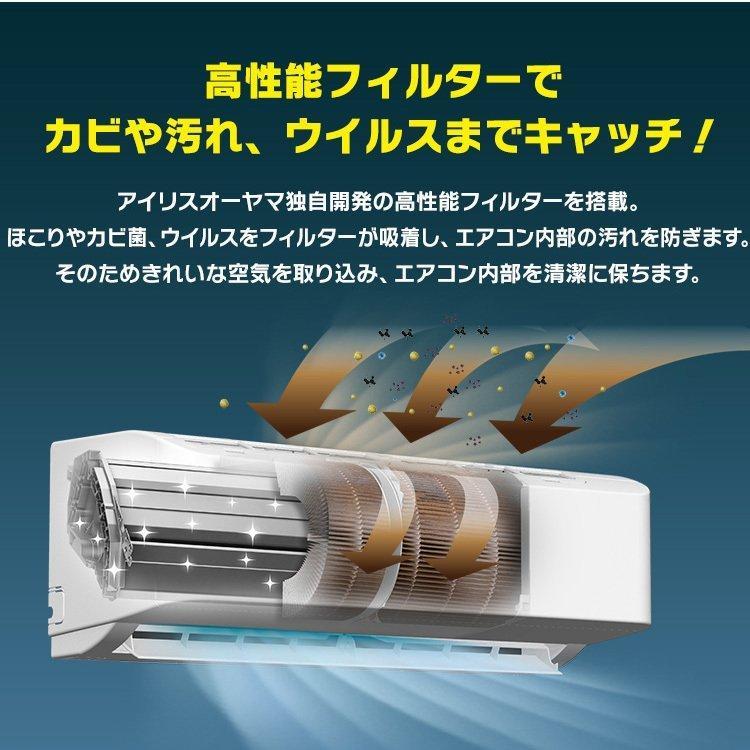 エアコン 14畳 アイリスオーヤマ 空気清浄 内部清潔 除湿 ルームエアコン 4.0kw 空気清浄機能 クーラー 冷暖房 airwill IAF-4005GF 【工事なし】｜insdenki-y｜06