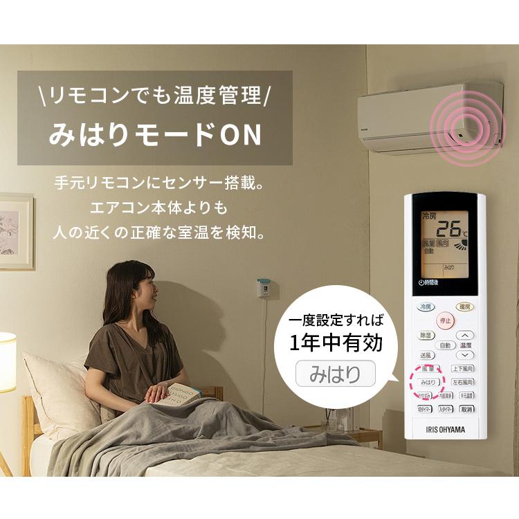IRIS OHYAMA（アイリスオーヤマ） [工事なし] エアコン 14畳 200v 声で