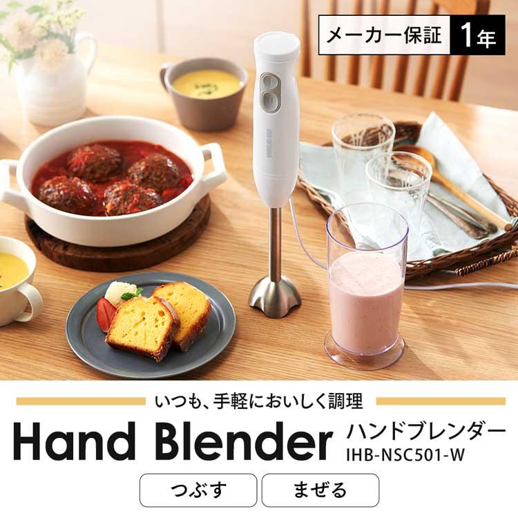 ハンドブレンダー ハンドミキサー 離乳食 ミキサー お手軽 簡単 つぶす まぜる 1台2役 アイリスオーヤマ Ihbnsc501 ウエノ電器paypayモール店 通販 Paypayモール