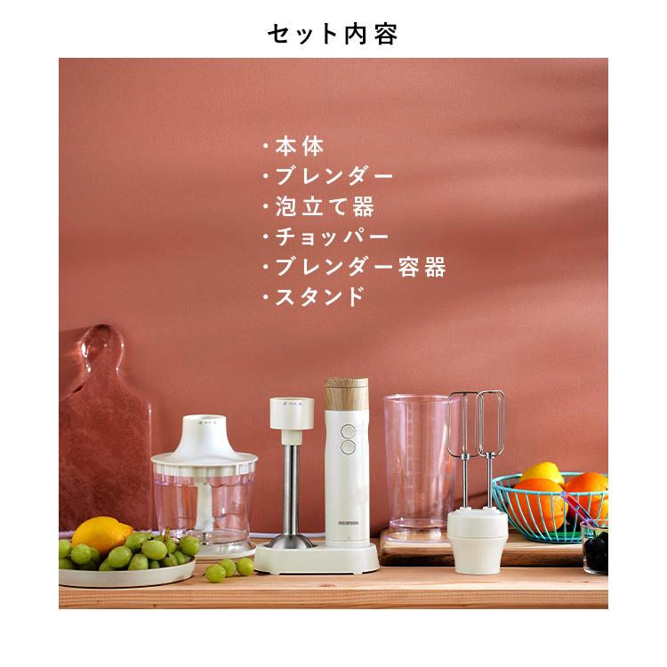 【未使用品】IRIS OHYAMA ハンドブレンダー IHB-M301-C IRIS OHYAMA（アイリスオーヤマ） ブレンダー ハンドブレンダー 1台4役