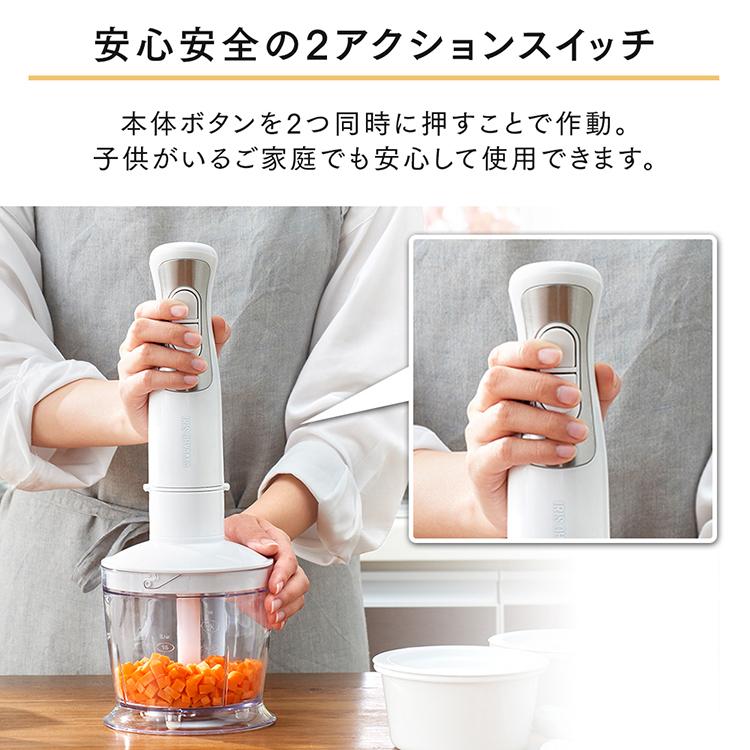 ハンドブレンダー 離乳食 ハンドミキサー 安い 泡立て器 小型 ブレンダー スムージー ミキサー アイリスオーヤマ 調理家電 プレゼント IHB-SC502-W｜insdenki-y｜06