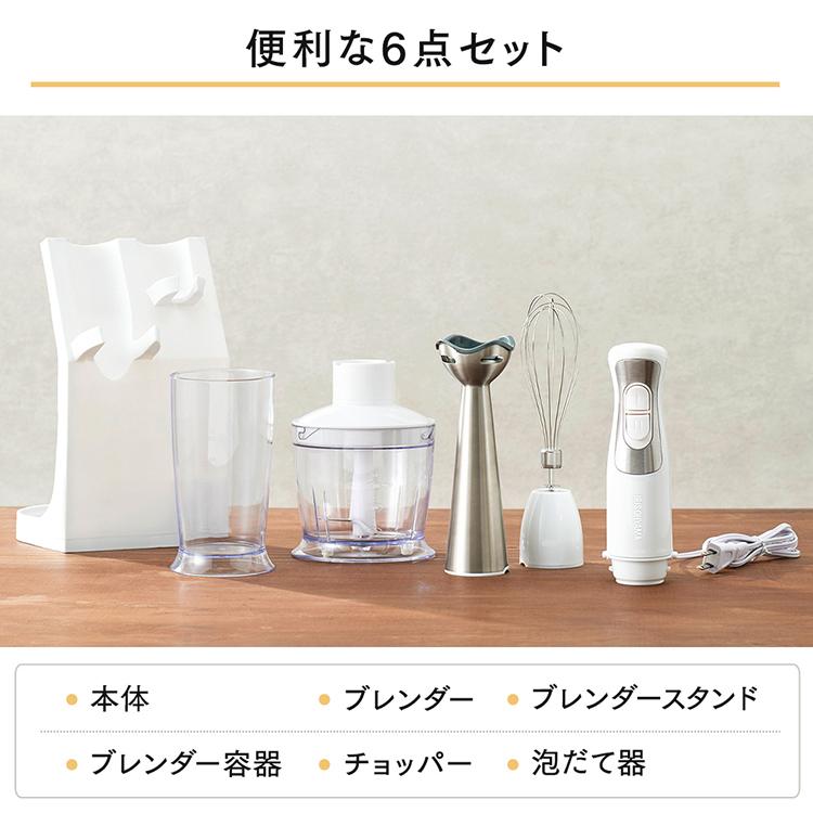 IRIS OHYAMA ハンドミキサー 電動 小型 ハンドブレンダー 6点