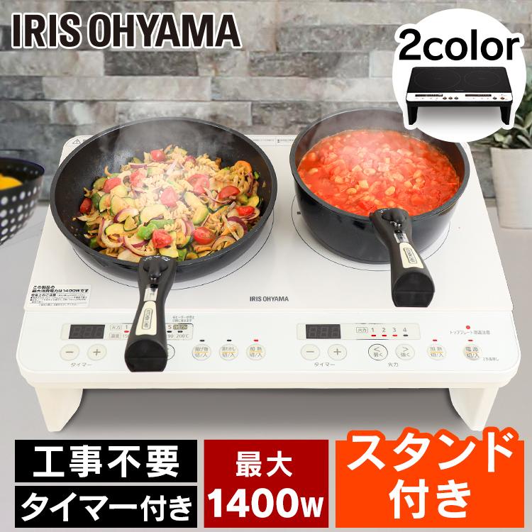 人気の脚つきタイプ☆在庫処分価格/IHクッキングヒーター 2口 人気の脚つきタイプ☆在庫処分価格/IHクッキングヒーター 2口