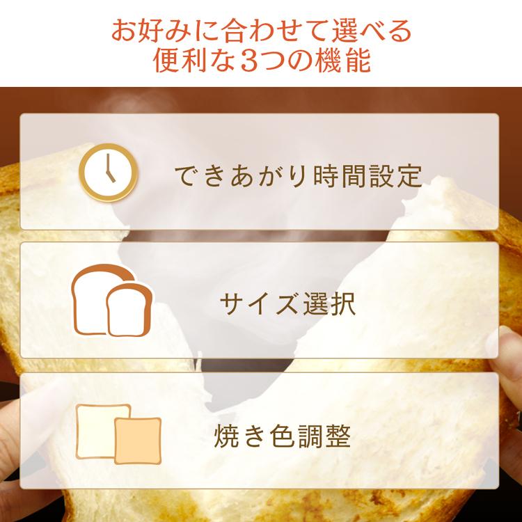 ホームベーカリー 2斤 アイリスオーヤマ パン 手作りパン タイマー付き 食パン 餅つき機 焼き色調整 ジャム ピザ IBM-020-B｜insdenki-y｜05