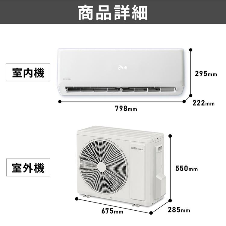 IRIS OHYAMA（アイリスオーヤマ） エアコン 6畳用 音声操作 6畳 2.2kW