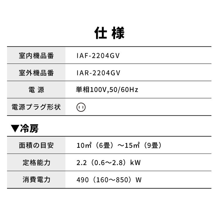 IRIS OHYAMA スタンダードエアコン 冷房能力6～9畳 アイリスオーヤマ エアコン 2025年製 6〜9畳（100V）