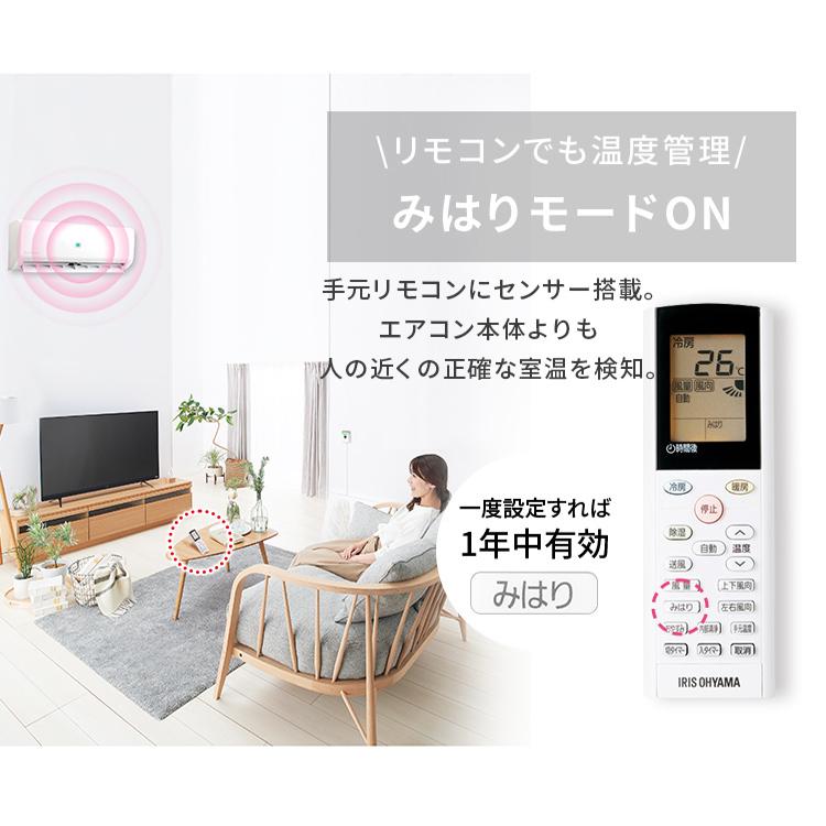IRIS OHYAMA（アイリスオーヤマ） エアコン 6畳用 音声操作 6畳 2.2kW