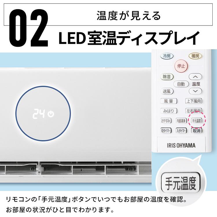 IRIS OHYAMA（アイリスオーヤマ） エアコン 6畳用 音声操作 6畳 2.2kW