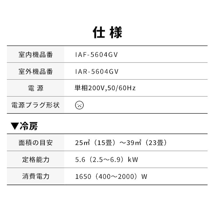 IRIS OHYAMA（アイリスオーヤマ） エアコン 18畳用 音声操作 18畳 5.6 