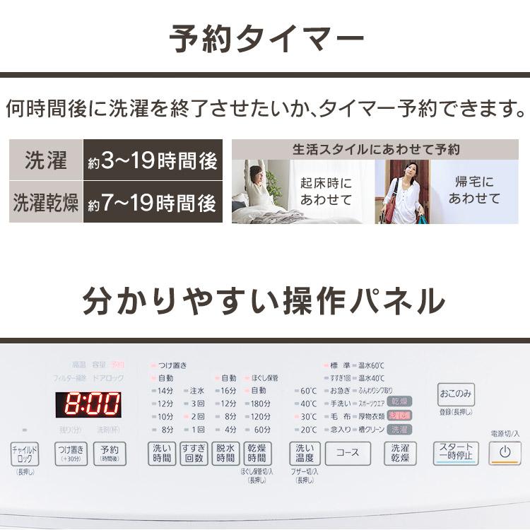 IRIS OHYAMA ドラム式洗濯機 8kg 洗濯乾燥機 乾燥機能付 IRIS OHYAMA ドラム式洗濯機 8kg 洗濯乾燥機 乾燥機能付