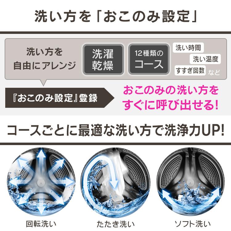IRIS OHYAMA ドラム式洗濯機 8kg 洗濯乾燥機 乾燥機能付 IRIS OHYAMA ドラム式洗濯機 8kg 洗濯乾燥機 乾燥機能付