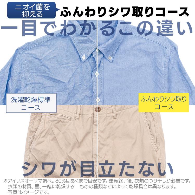 洗濯機 8kg ドラム式洗濯機 洗濯機 ドラム式 アイリスオーヤマ ドラム式 安い 一人暮らし 乾燥機能付き 8kg 新品 新生活 CDK842【代引不可】(設置無料商品)の画像