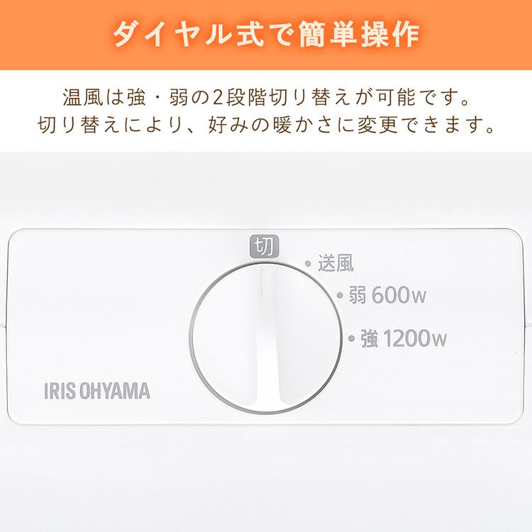 IRIS OHYAMA セラミックヒーター ヒーター セラミックファン