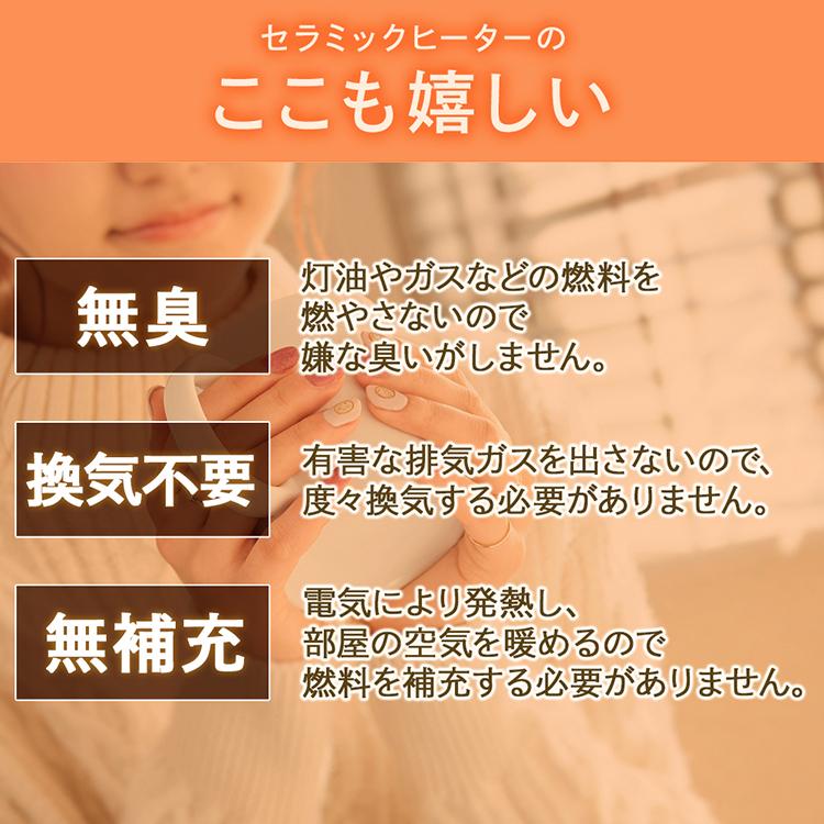 セラミックヒーター ヒーター セラミックファンヒーター 電気 小型 暖房 省エネ 速暖 足元 静音 電気代 1200W アイリスオーヤマ PCH-12B-W おすすめ | IRIS OHYAMA | 06