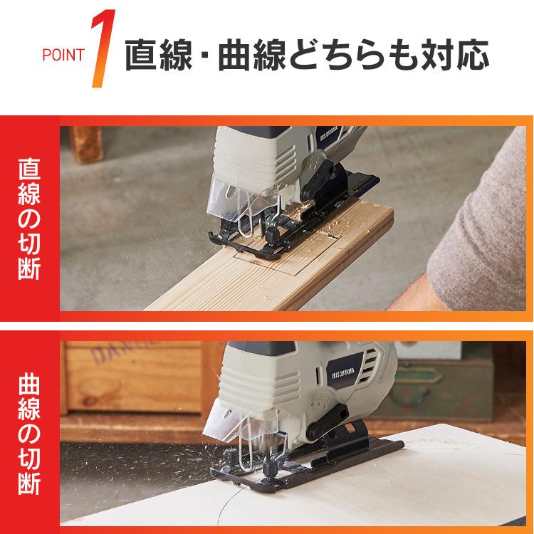 IRIS OHYAMA（アイリスオーヤマ） ＼Type-C充電／ 電動ノコギリ 充電式