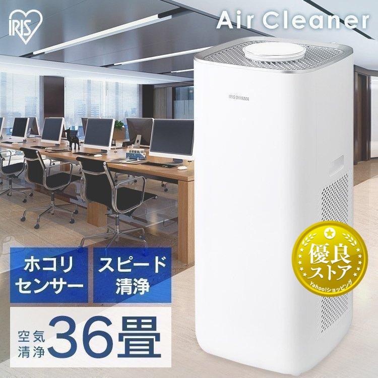 アイリスオーヤマ 単機能空気清浄機 36畳 IAP-A100-W 冷た アイリスオーヤマ 単機能空気清浄機 36畳 IAP-A100-W 冷た
