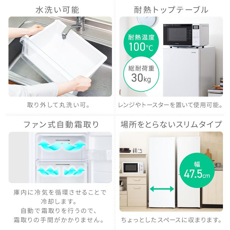 IRIS OHYAMA（アイリスオーヤマ） 冷凍庫 家庭用 スリム 大容量 142L