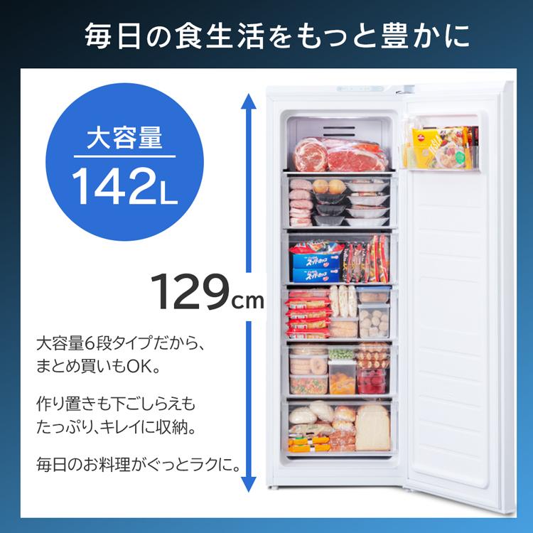冷凍庫 大容量 家庭用 スリム 142L 小型冷凍庫 小型 アイリスオーヤマ スリム冷凍庫 セカンド冷凍庫 家庭用冷凍庫 右開き 142リットル IUSN-14A-W｜insdenki-y｜06