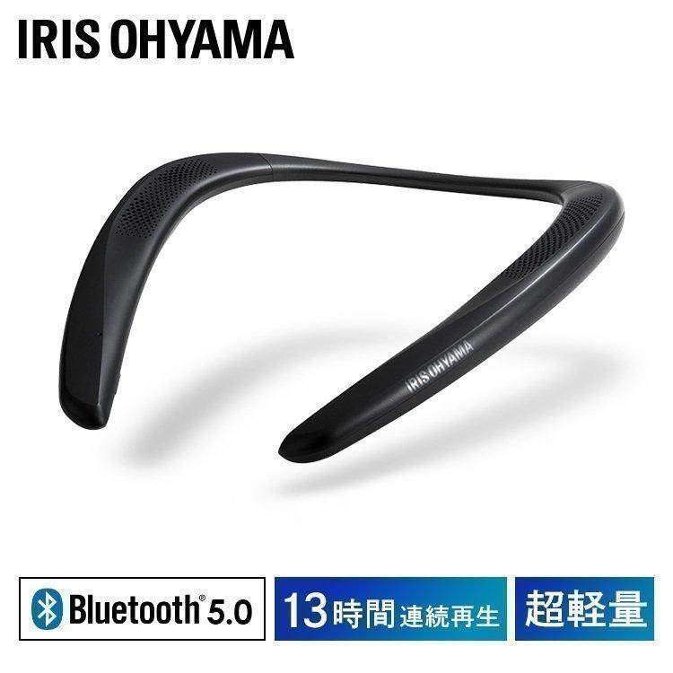 ネックスピーカー Bluetooth ワイヤレス ウェアラブルスピーカー テレビ MKH-150N アイリスオーヤマ テレビ 83g軽量 おすすめ | IRIS OHYAMA