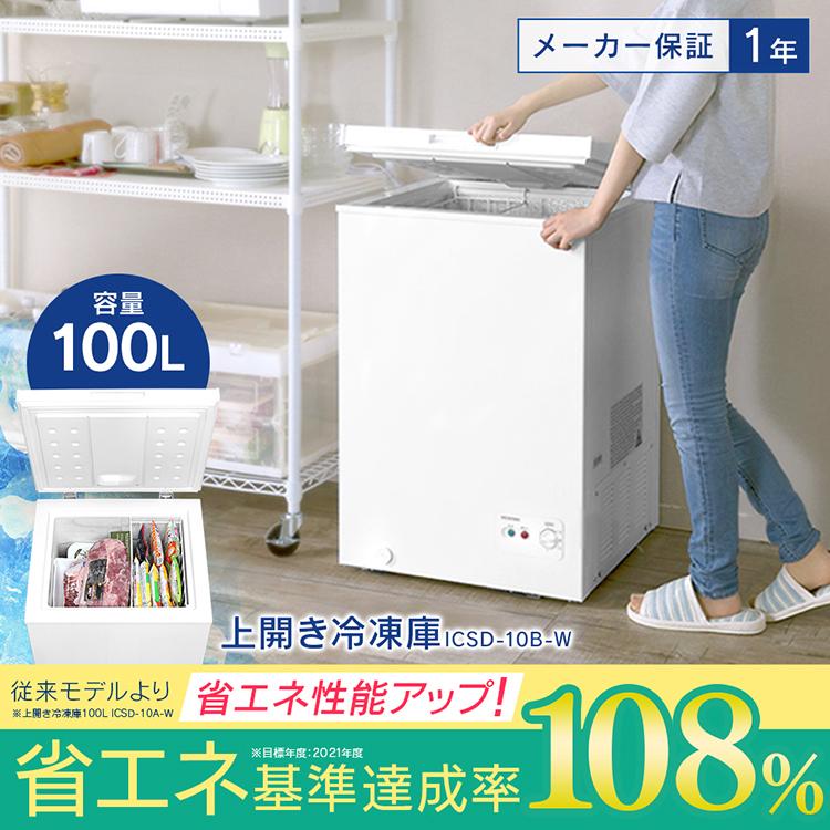 冷凍庫 小型 家庭用 スリム 業務用 小型冷凍庫 冷凍ストッカー 