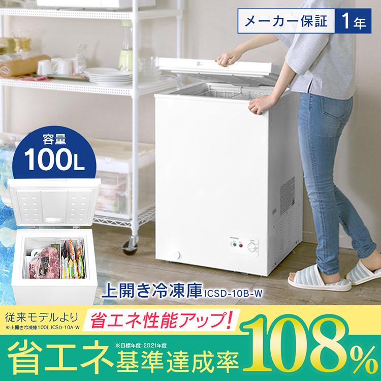 IRIS OHYAMA 冷凍庫 小型 家庭用 スリム 業務用 小型冷凍庫 冷凍 IRIS OHYAMA 冷凍庫 小型 家庭用 スリム 業務用 小型冷凍庫 冷凍
