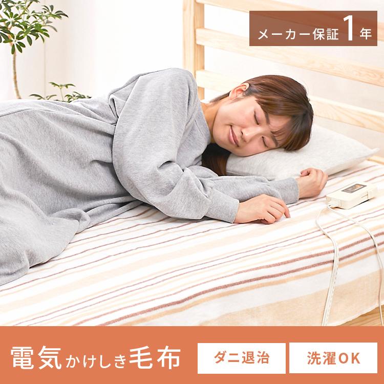 IRIS OHYAMA（アイリスオーヤマ） [ポイント15倍] 電気毛布 敷き毛布