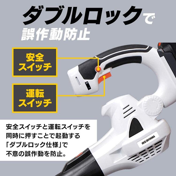 充電式ブロワ 落ち葉 木くず 洗車 JB181-Z ホワイト アイリスオーヤマ｜insdenki-y｜07