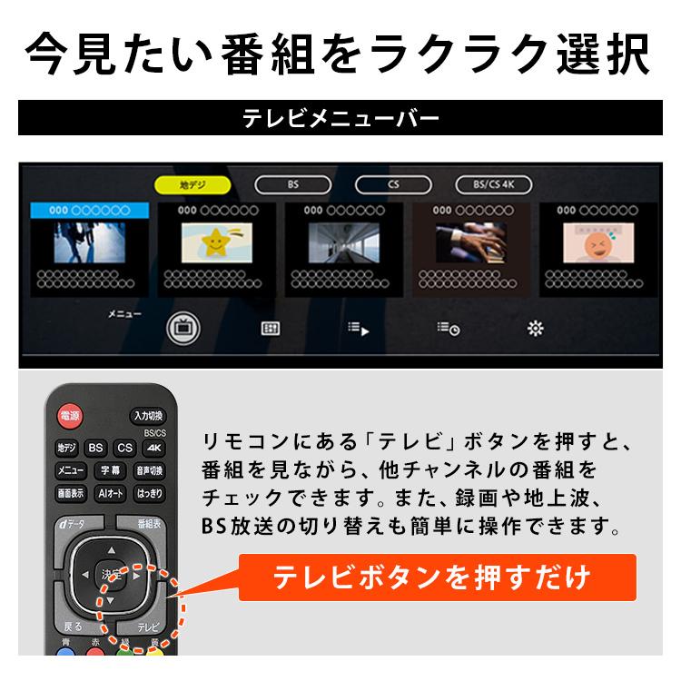 (設置無料商品)テレビ 75インチ 75型 4K 新品 液晶テレビ アイリスオーヤマ AI 音声 AI機能 音声操作対応 4Kチューナー内蔵 液晶 75XUC35【代引き不可】 | IRIS OHYAMA | 13