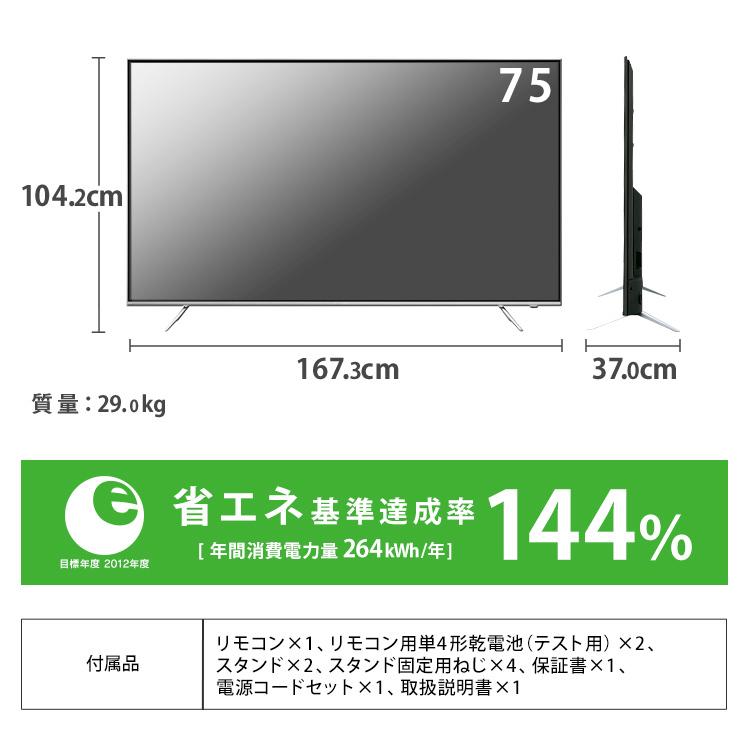 (設置無料商品)テレビ 75インチ 75型 4K 新品 液晶テレビ アイリスオーヤマ AI 音声 AI機能 音声操作対応 4Kチューナー内蔵 液晶 75XUC35【代引き不可】 | IRIS OHYAMA | 16