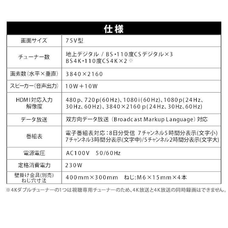 (設置無料商品)テレビ 75インチ 75型 4K 新品 液晶テレビ アイリスオーヤマ AI 音声 AI機能 音声操作対応 4Kチューナー内蔵 液晶 75XUC35【代引き不可】 | IRIS OHYAMA | 17