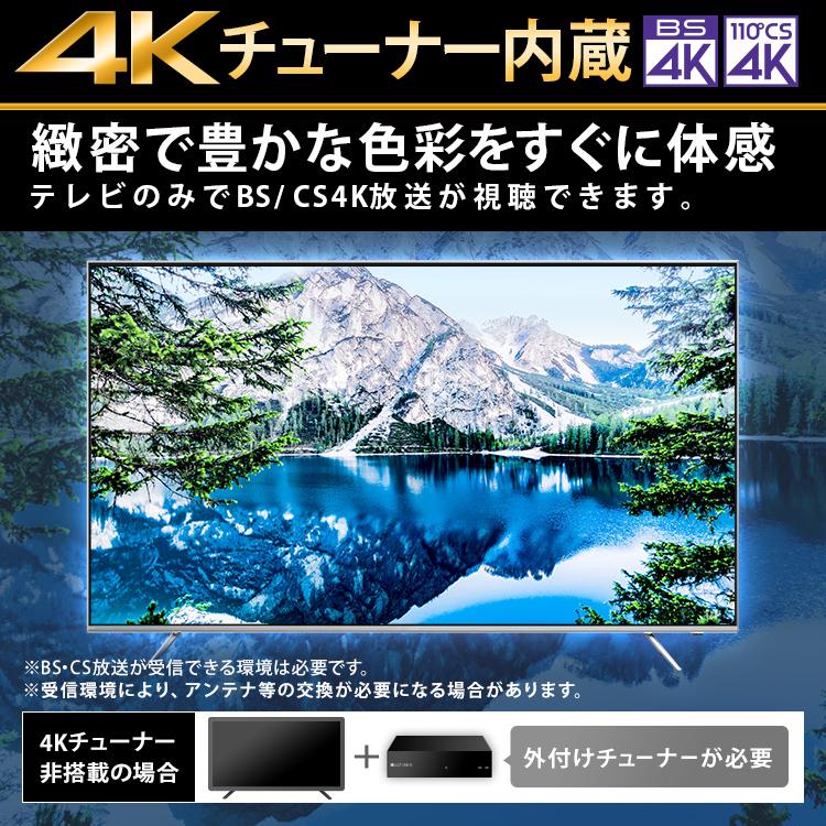 (設置無料商品)テレビ 75インチ 75型 4K 新品 液晶テレビ アイリスオーヤマ AI 音声 AI機能 音声操作対応 4Kチューナー内蔵 液晶 75XUC35【代引き不可】 | IRIS OHYAMA | 08