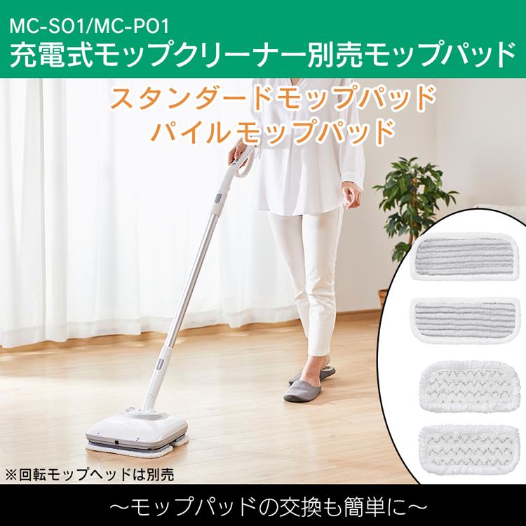 充電式モップクリーナーIC-M01-W アイリスオーヤマ IRIS OHYAMA（アイリスオーヤマ） 充電式モップクリーナーIC-M01-W別売