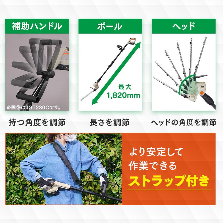 充電式　ポールヘッジトリマー　（ヘッジカバー　肩掛け紐付き） 充電式ヘッジトリマー＆ガーデンソー4wayセット」を新発売 | ニュース